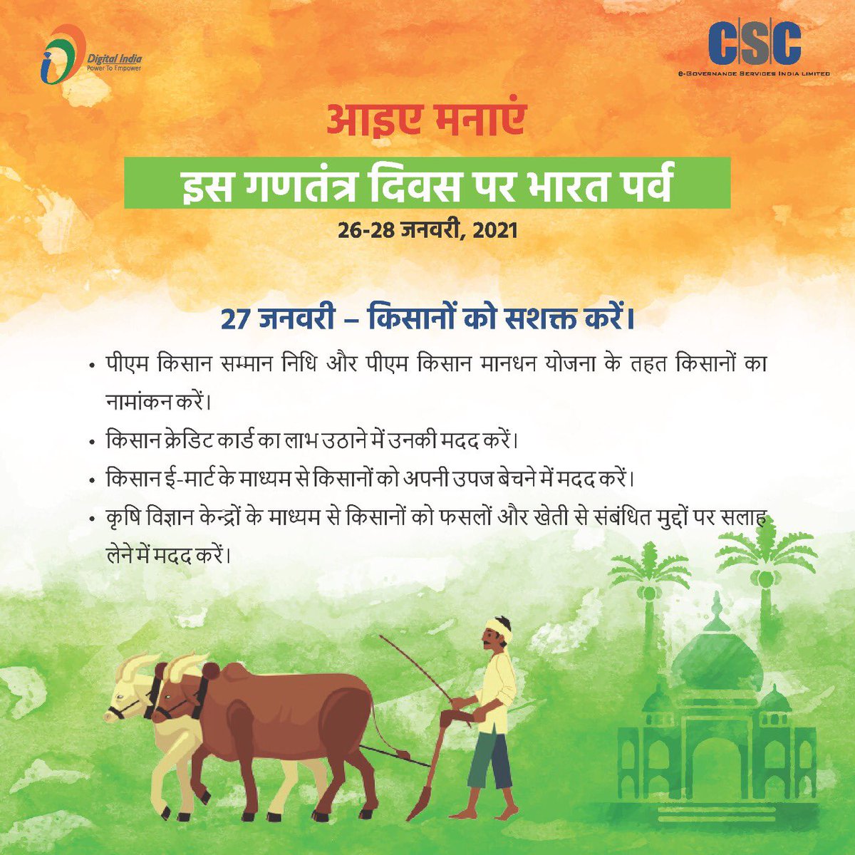 dintya15's tweet photo. Let us at CSC celebrate Bharat Parv #cscbharatparv https://t.co/tZkgVeA0LR