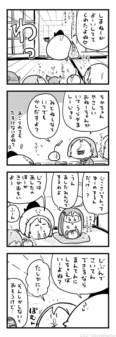 ずるをすすめるまちゅうら 