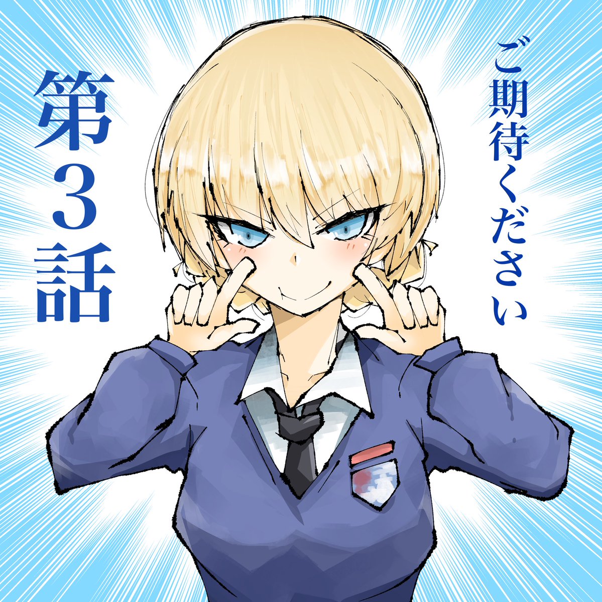 ダージリン様....
期待してます....!!!!!!!!!!!! 