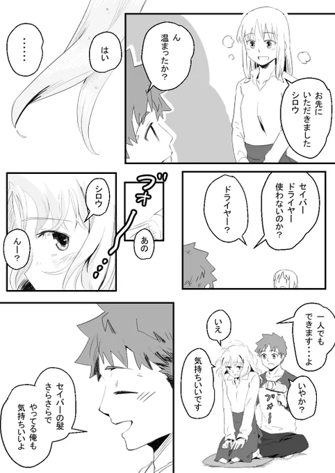 貴方の貴女の髪が好き 