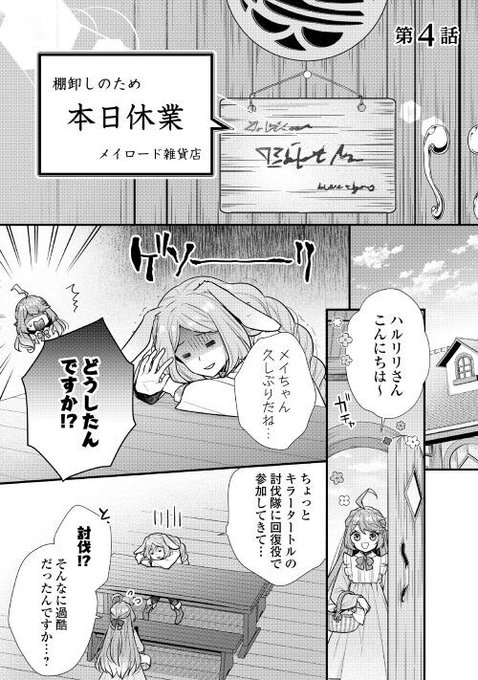 アルファポリス を含むマンガ一覧 51ページ ツイコミ 仮 アルファポリス を含むマンガ一覧 51ページ ツイコミ 仮