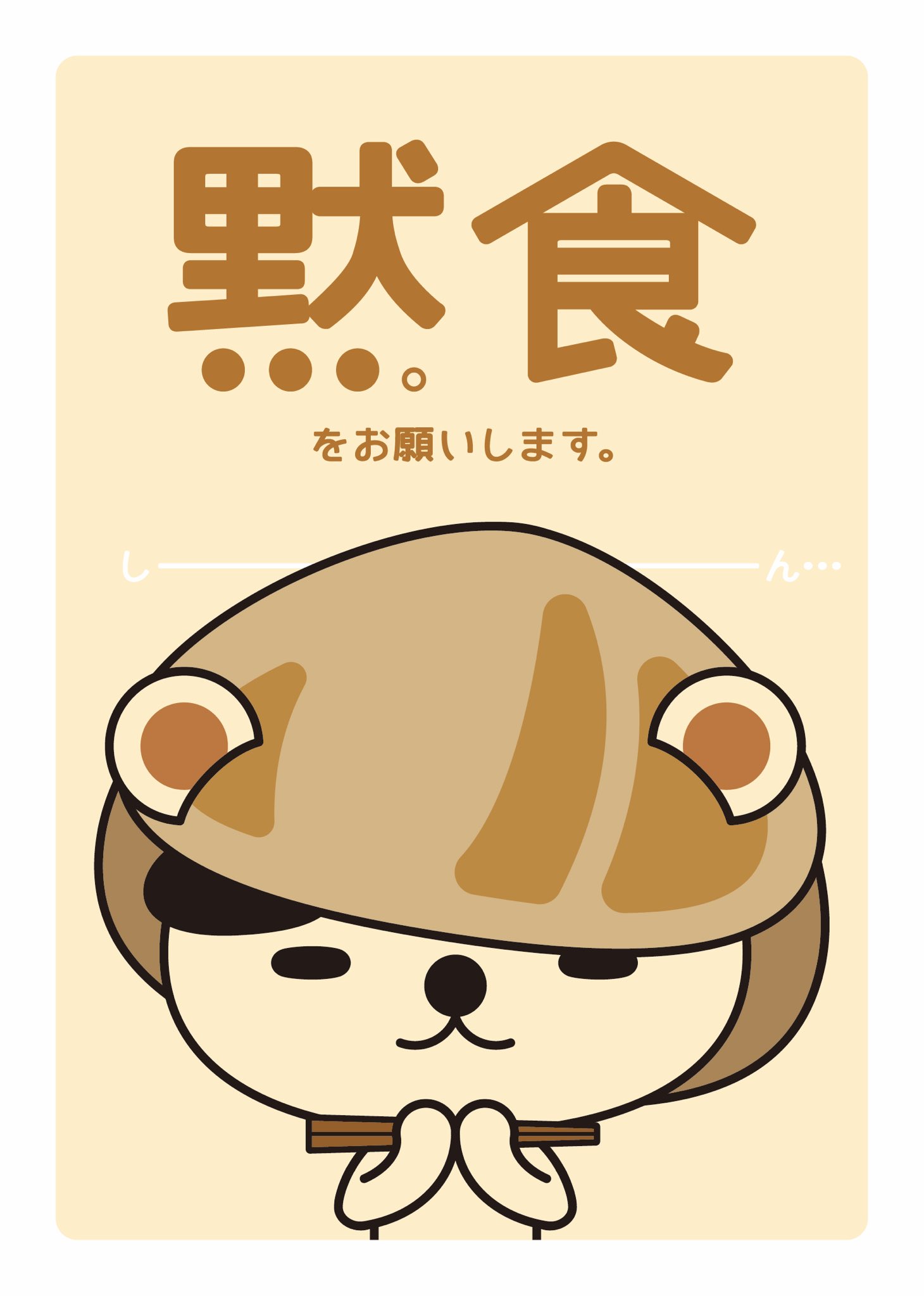 ここ雅江 039子育て法 ここから始めるわたしライフ お昼ですね 最近いつも眠い私です 短いお昼寝します はまぐり犬さんの 黙食イラストが かわいいです 午後からも 手洗い マスクで 隙なく過ごします はまぐり犬 手洗い マスク
