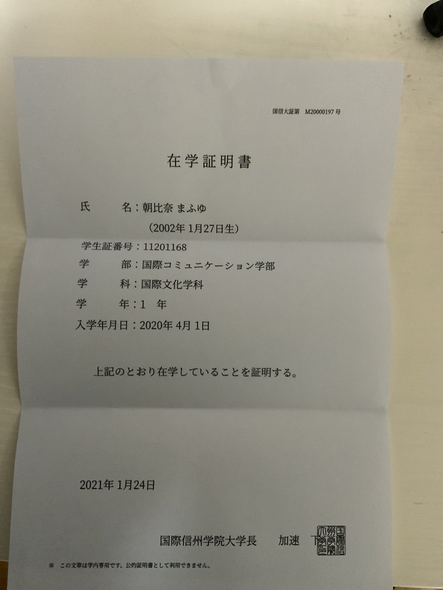 春から国際信州学院大学 春から国際信州学院大学