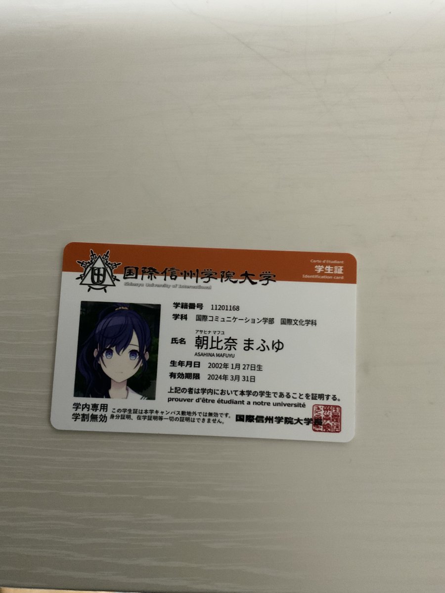 春から国際信州学院大学 春から国際信州学院大学
