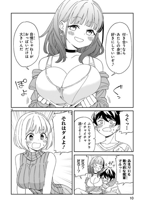 虹ひか Rrの漫画 虹ひか Rrの漫画