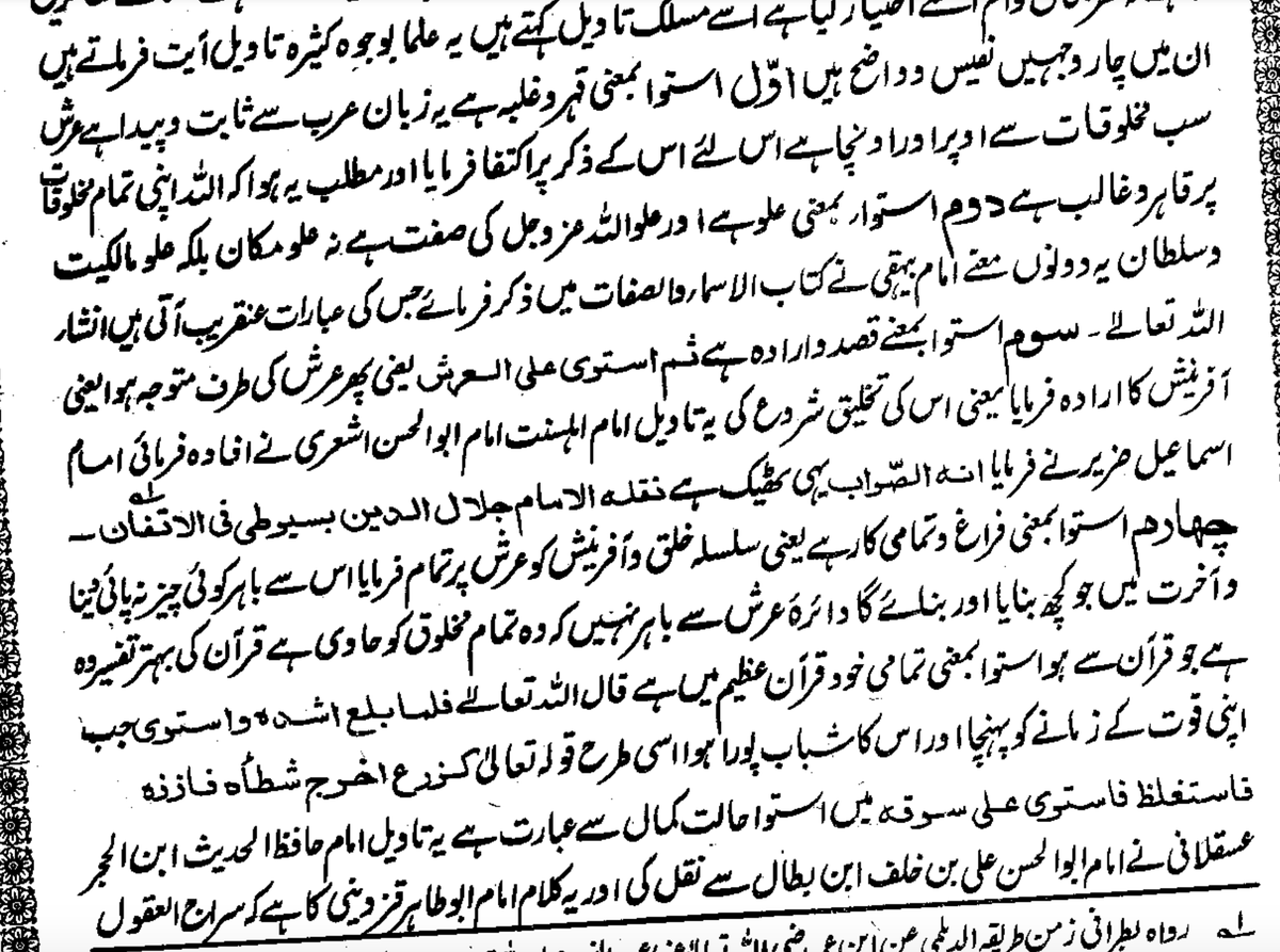 These scholars did ta’wīl of this verse by many approaches, from these, four approaches are pure and clear:First, istiwā’a having the meaning of subjugation [qahr] and domination. This is proven from and exhibited in the Arabic language. The ársh is above and higher than all