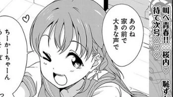 叫べ青春!!桜内♡
恥かしいのは一瞬だから大丈夫 #浦ラジ 