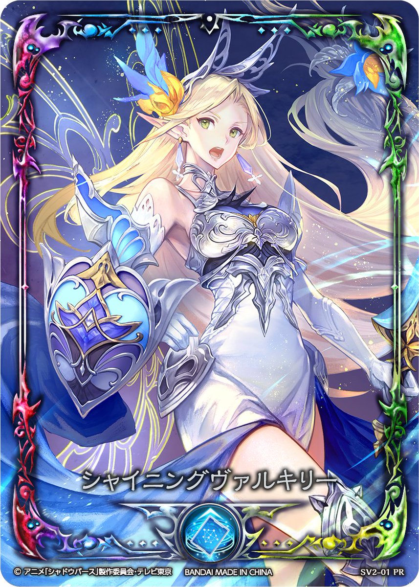 ✨カード情報をお届け✨】 2月4日発売予定の『シャドウバース アニメ