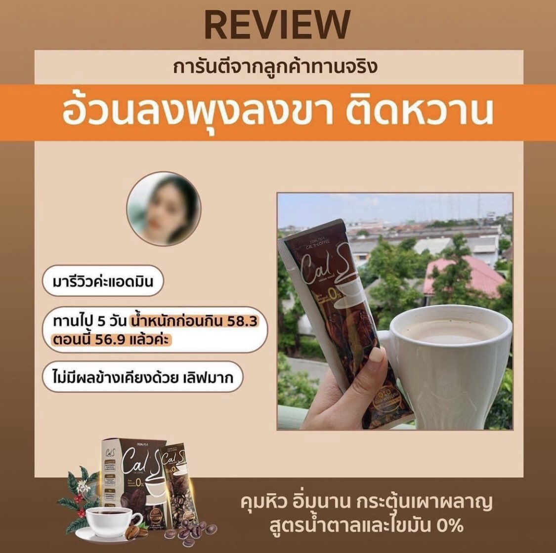 mini_257's tweet photo. ☕️ Cal S Coffee หอม อร่อย ☕️⁣
✓ ช่วยปรับสมดุลระบบขับถ่าย⁣
✓ คุมหิว ลดการกินจุกจิก⁣
✓ อยู่ท้อง อิ่มนาน ⁣
✓ ช่วยลดน้ำหนัก ไม่อ้วน⁣
⁣1กล่อง10ซองราคา 250฿

#Cals #CalsCoffee #กาแฟสายเบิร์น ⁣⁣
#กาแฟคุมหิว #primaya⁣⁣
#Coffee #primaya #กาแฟคุมหิว https://t.co/vrIWgMTYSq