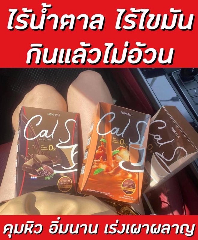 mini_257's tweet photo. ☕️ Cal S Coffee หอม อร่อย ☕️⁣
✓ ช่วยปรับสมดุลระบบขับถ่าย⁣
✓ คุมหิว ลดการกินจุกจิก⁣
✓ อยู่ท้อง อิ่มนาน ⁣
✓ ช่วยลดน้ำหนัก ไม่อ้วน⁣
⁣1กล่อง10ซองราคา 250฿

#Cals #CalsCoffee #กาแฟสายเบิร์น ⁣⁣
#กาแฟคุมหิว #primaya⁣⁣
#Coffee #primaya #กาแฟคุมหิว https://t.co/vrIWgMTYSq