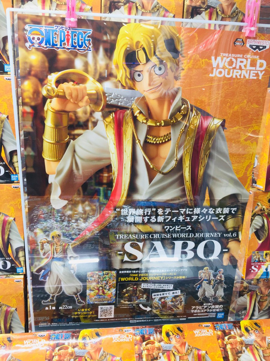 マンガ倉庫 都城店 アミューズ ワンピース Treasure Cruise World Journey Vol 6 Koala Sabo 入荷致しました ワンピース サボ コアラ マンガ倉庫都城