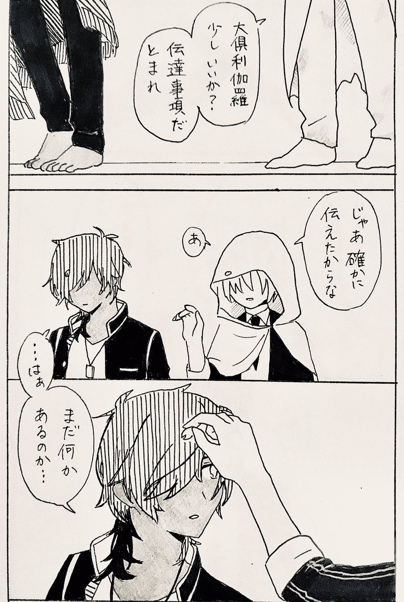 発足間もない頃の本丸
与えられた感情をまだ何も飲み込めないくりと直感で後々の正解を選んだんば 