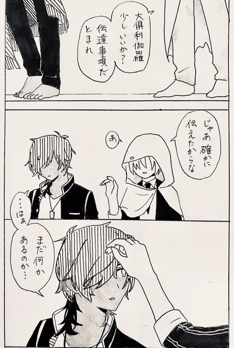 発足間もない頃の本丸
与えられた感情をまだ何も飲み込めないくりと直感で後々の正解を選んだんば 