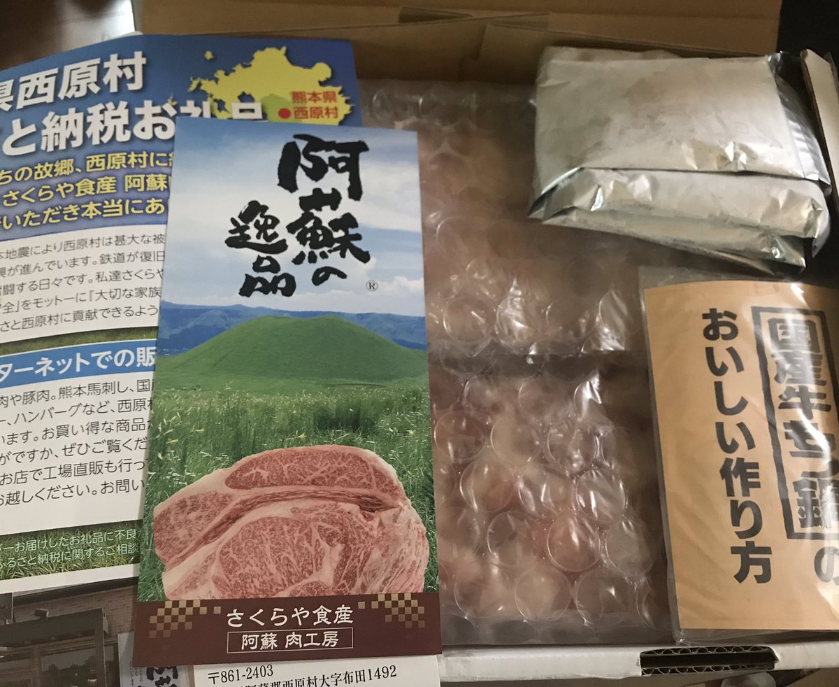 さくらや食産