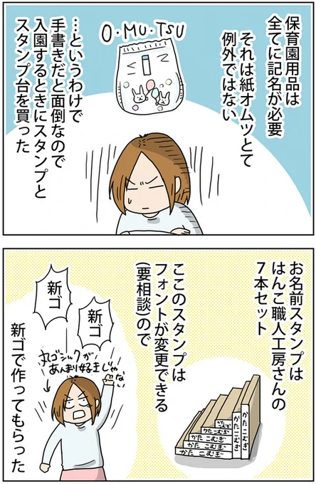 入園準備に便利なお名前スタンプ
https://t.co/8IbHcdNeQf 