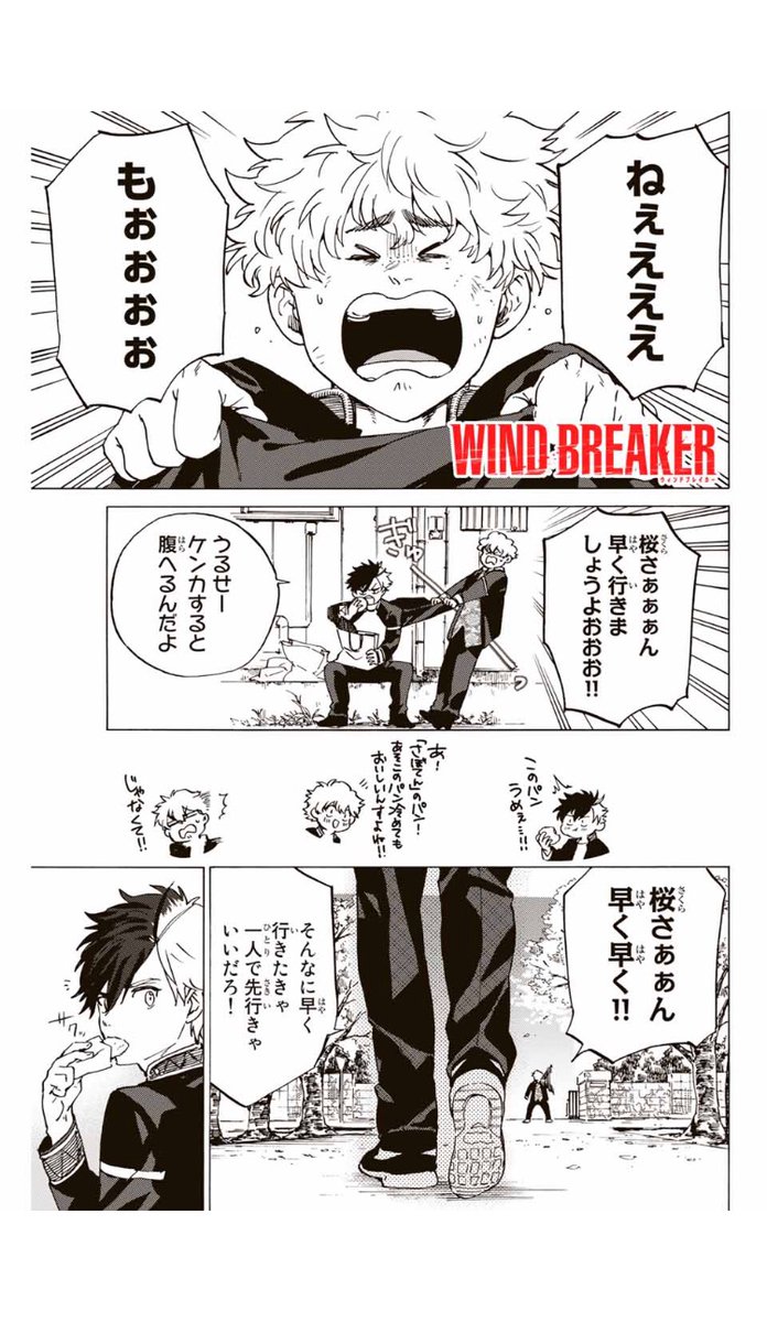 WIND BREAKER/【第三話】 配信しております！ よろしくお願.. | にい