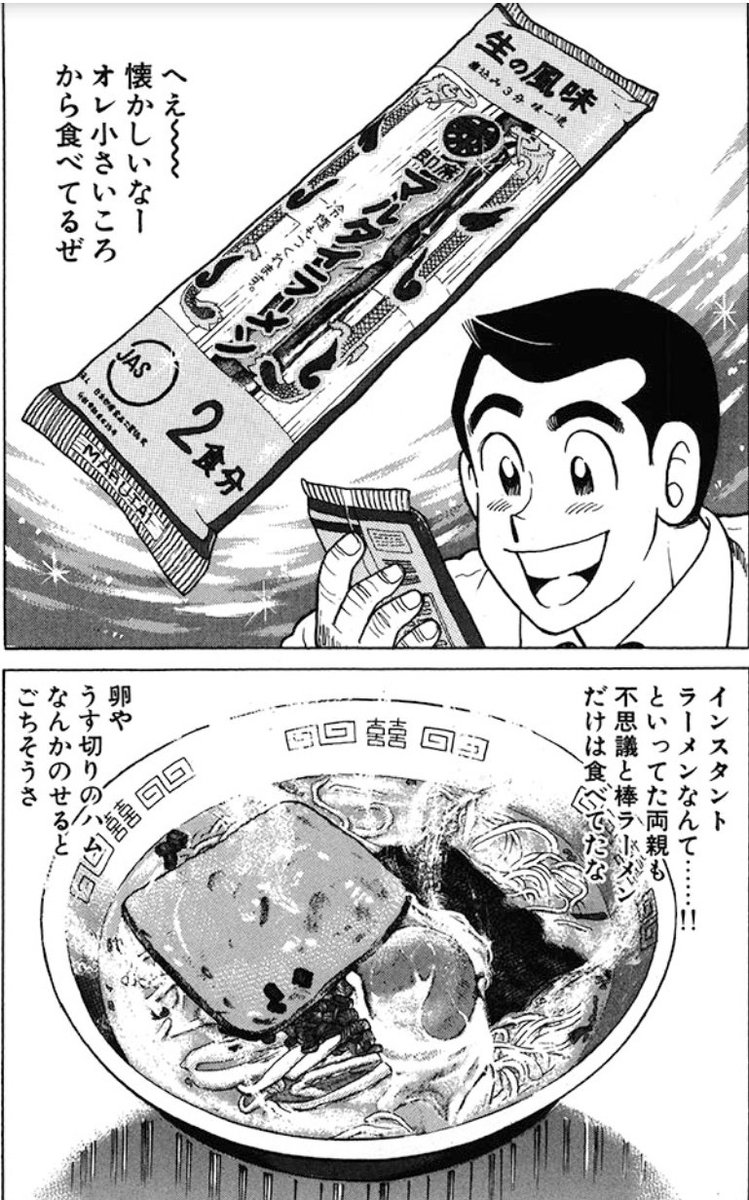 クッキングパパ1000話無料読書ログ 4ページ目 Togetter クッキングパパ1000話無料読書ログ 4ページ目 Togetter