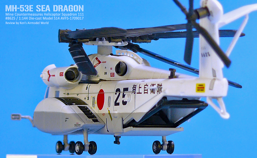 エスワンフォー S14 CH-53 1/144