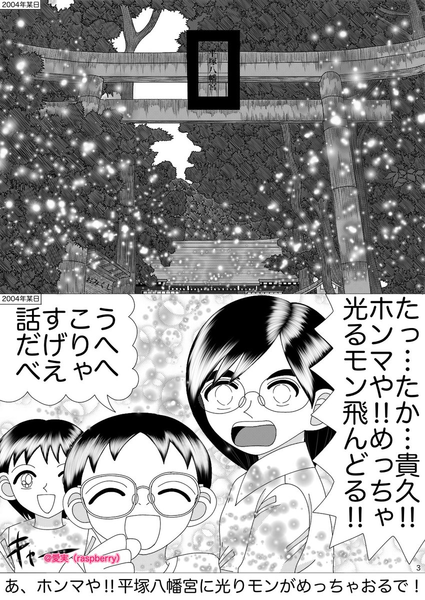 愛実 Raspberry 平成時代 平塚市 Pr漫画イラスト展 本作の主役 ヒラメくん が話しているセリフは神奈川 弁だったり 北海道弁だったりします 語尾にだべさ だべとかついている所 漫画で見る方言 北海道弁 神奈川弁 T Co 7xz0pw3mvt