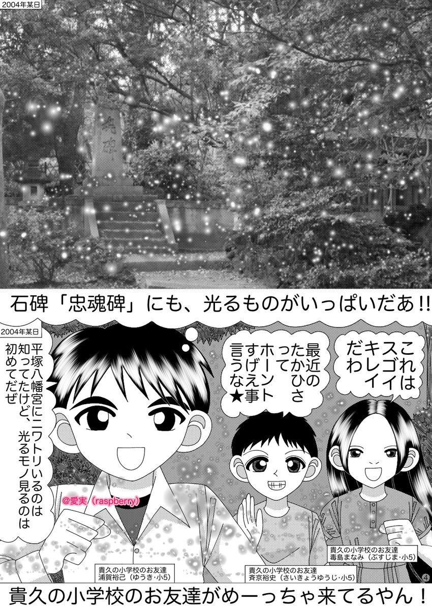 愛実 Raspberry 平成時代 平塚市 Pr漫画イラスト展 本作の主役 ヒラメくん が話しているセリフは神奈川 弁だったり 北海道弁だったりします 語尾にだべさ だべとかついている所 漫画で見る方言 北海道弁 神奈川弁 T Co 7xz0pw3mvt