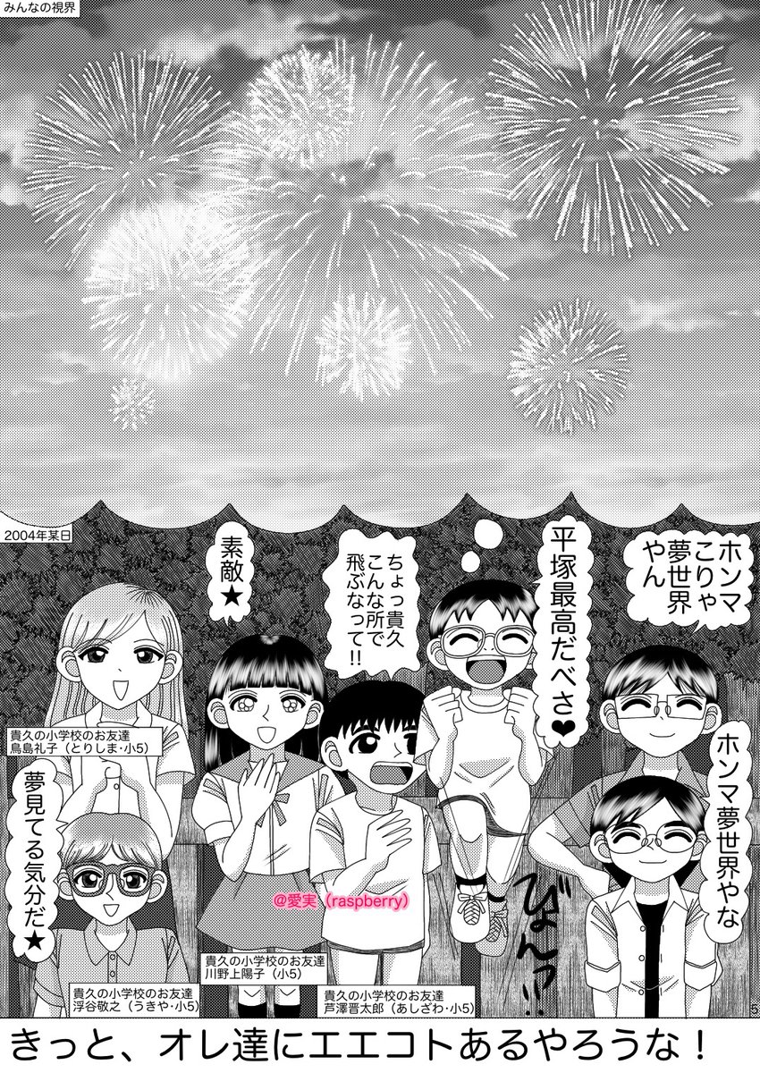 愛実 Raspberry 平成時代 平塚市 Pr漫画イラスト展 本作の主役 ヒラメくん が話しているセリフは神奈川 弁だったり 北海道弁だったりします 語尾にだべさ だべとかついている所 漫画で見る方言 北海道弁 神奈川弁 T Co 7xz0pw3mvt