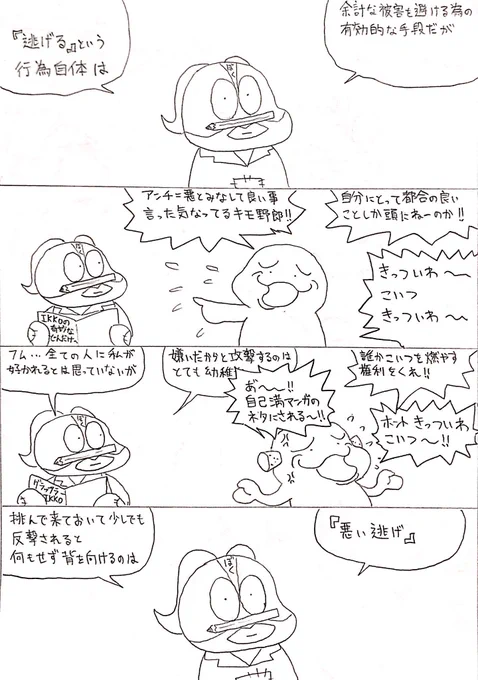 前に『コイツ某氏の劣化版やんけ』と言われた時に描いたやつ 