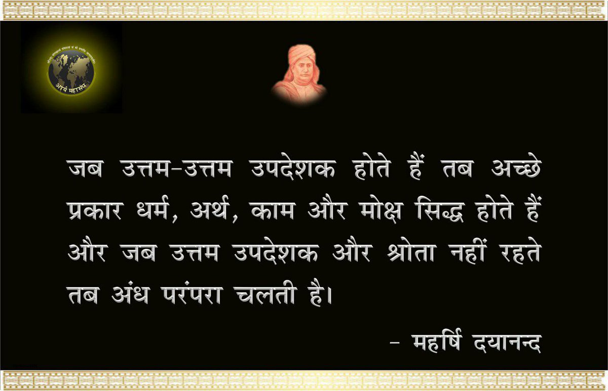 आर्य महासंघ (OFFICIAL) (@arya_mahasangh) on Twitter photo 