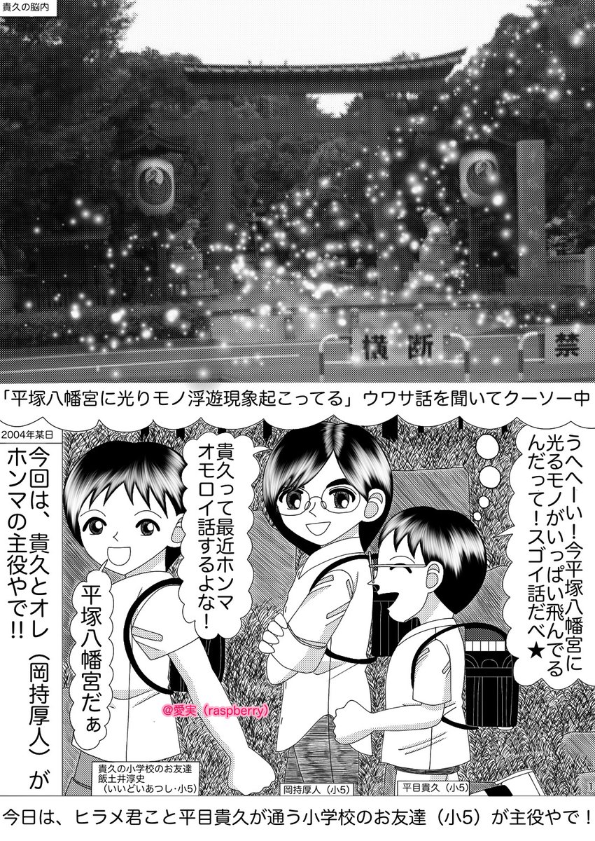 愛実 Raspberry 平成時代 平塚市 Pr漫画イラスト展 本作の主役 ヒラメくん が話しているセリフは神奈川 弁だったり 北海道弁だったりします 語尾にだべさ だべとかついている所 漫画で見る方言 北海道弁 神奈川弁 T Co 7xz0pw3mvt