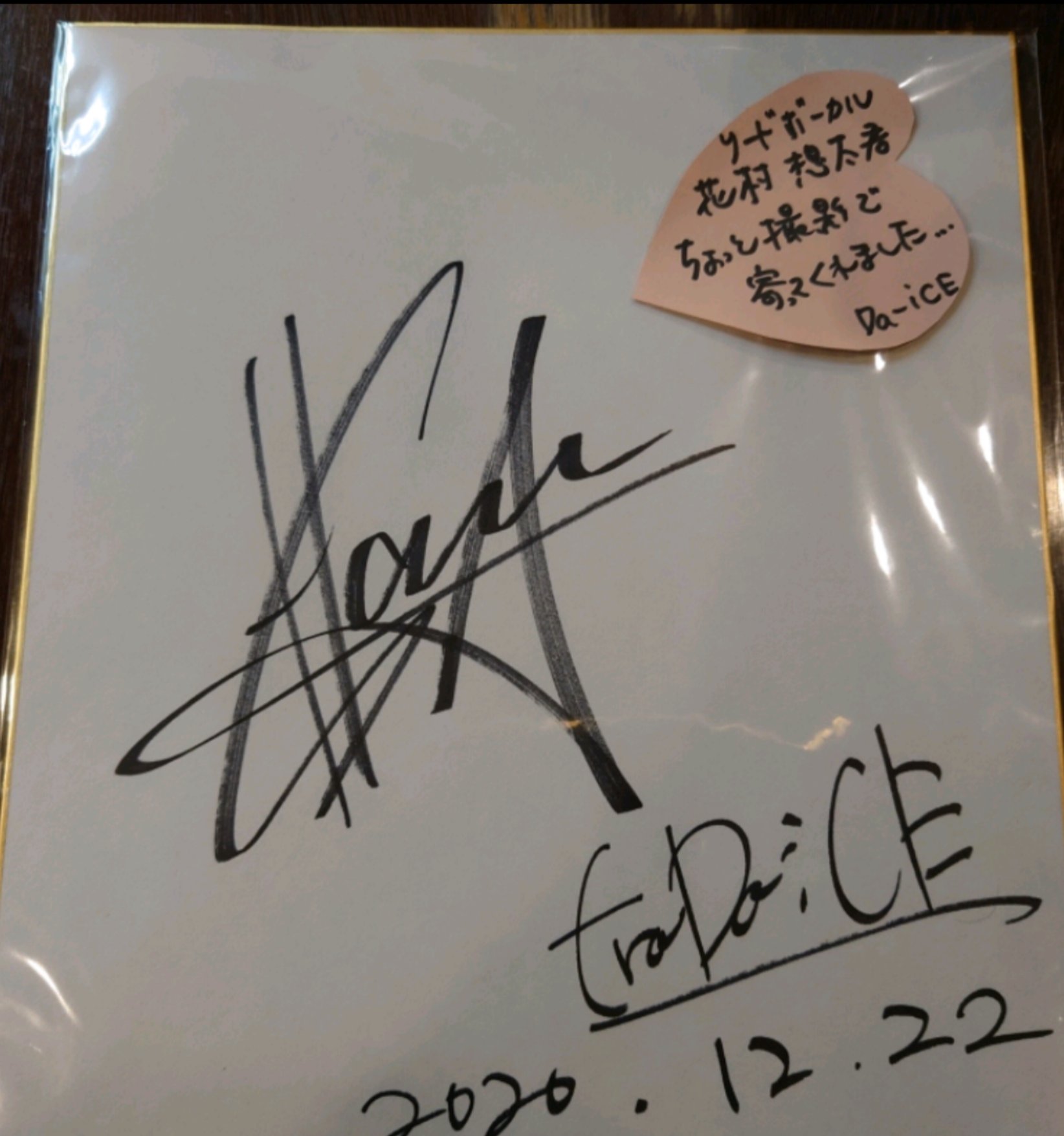 Da-iCE サイン ファイル - 国内アーティスト Da-iCE サイン ファイル - 国内アーティスト