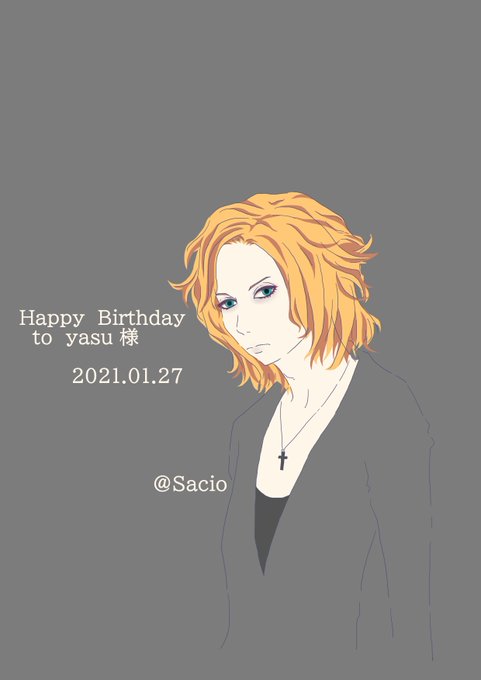 Yasu生誕祭のtwitterイラスト検索結果 Yasu生誕祭のtwitterイラスト検索結果