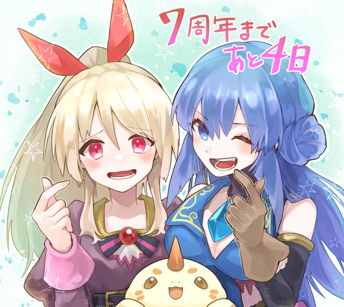 7周年まであと4日! 