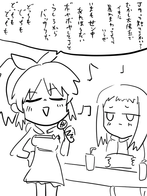 今週のしんげきよかったね〜 