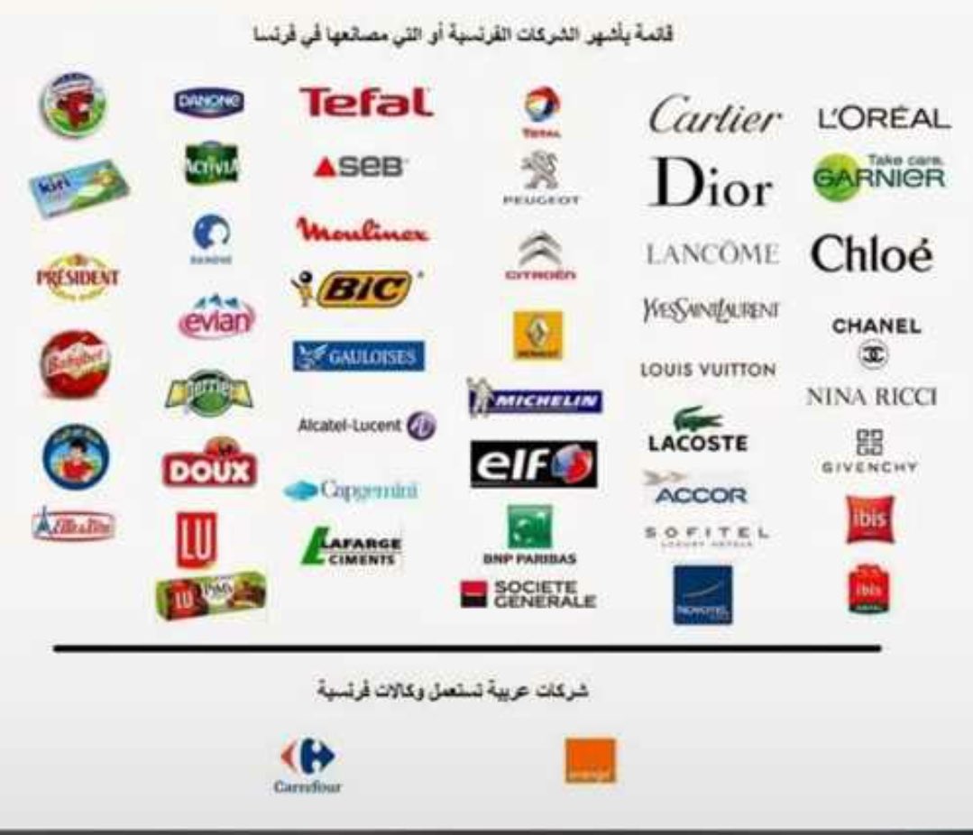 mhaghg's tweet photo. #مقاطعه_المنتجات_الفرنسيه92 https://t.co/Q6ulzWZHgQ