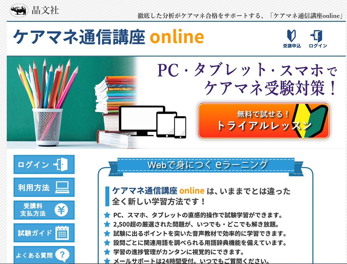 ケアマネ晶文社 公式 Shobunsha Care Twitter