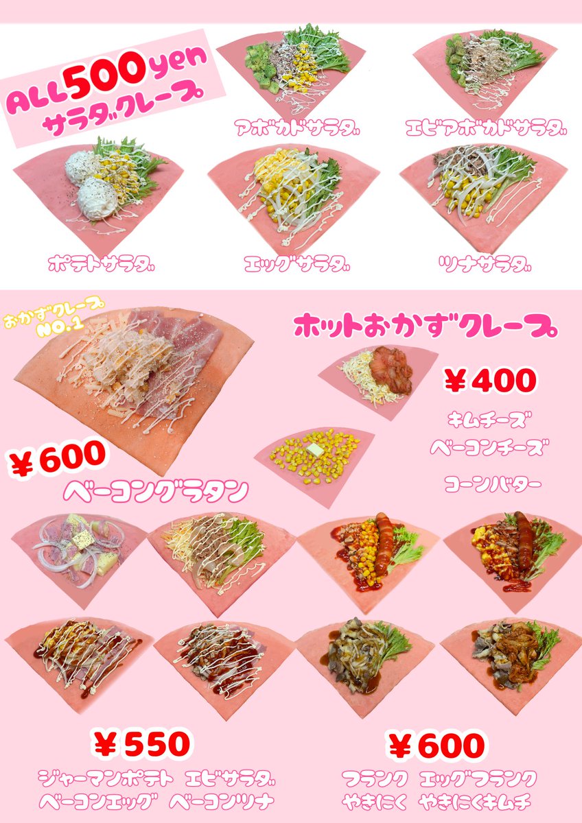 crepe_fun's tweet photo. 明日、天文館公園前から天文館アーケード内へ移転しリニューアルオープンします💖
オープン記念として1月28日〜1月31日の間、クレー��全品100円引きとさせていただきます🥰
メニューも変わってますのでぜひまた遊びに来てください‼️
これからもクレープfunをよろしくお願いします💖 https://t.co/bTlwvDv0XY