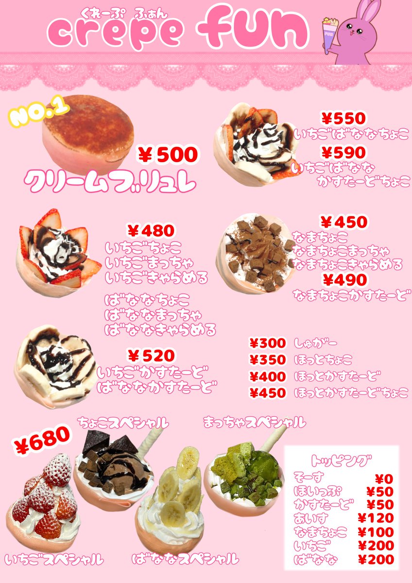 crepe_fun's tweet photo. 明日、天文館公園前から天文館アーケード内へ移転しリニューアルオープンします💖
オープン記念として1月28日〜1月31日の間、クレー��全品100円引きとさせていただきます🥰
メニューも変わってますのでぜひまた遊びに来てください‼️
これからもクレープfunをよろしくお願いします💖 https://t.co/bTlwvDv0XY