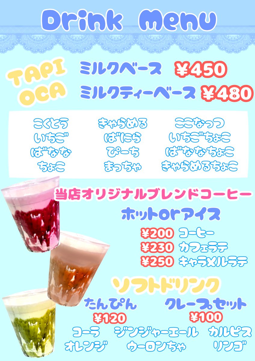 crepe_fun's tweet photo. 明日、天文館公園前から天文館アーケード内へ移転しリニューアルオープンします💖
オープン記念として1月28日〜1月31日の間、クレー��全品100円引きとさせていただきます🥰
メニューも変わってますのでぜひまた遊びに来てください‼️
これからもクレープfunをよろしくお願いします💖 https://t.co/bTlwvDv0XY