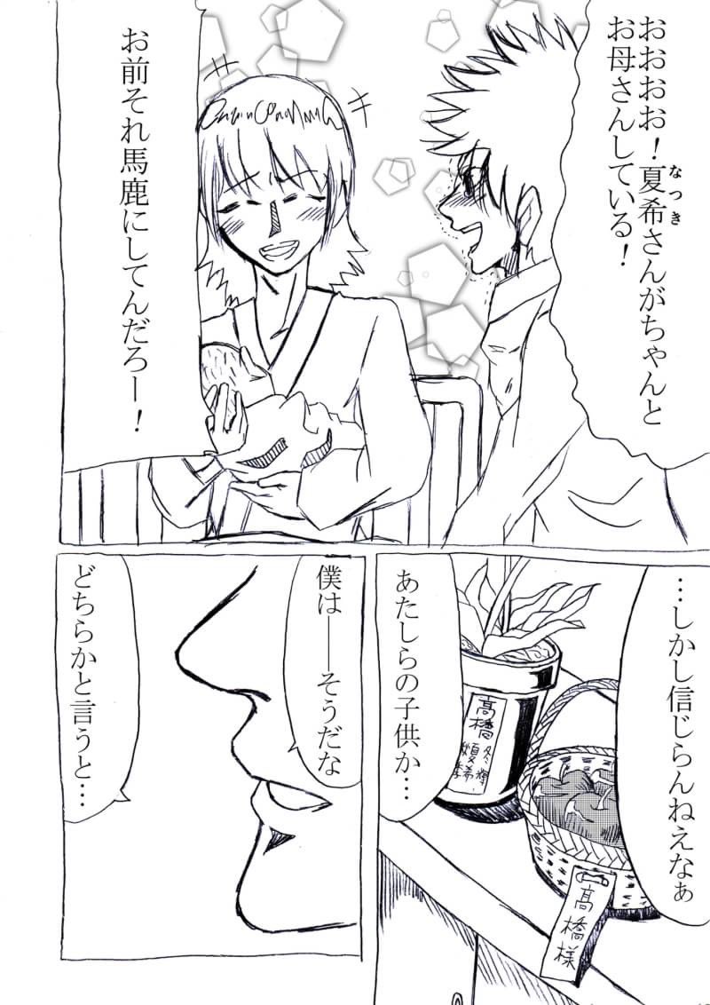 5年くらい前に描いたやつです。
ボーイッシュな妊婦さんって可愛くない?っていう漫画。1/2
#オリジナル
#創作 