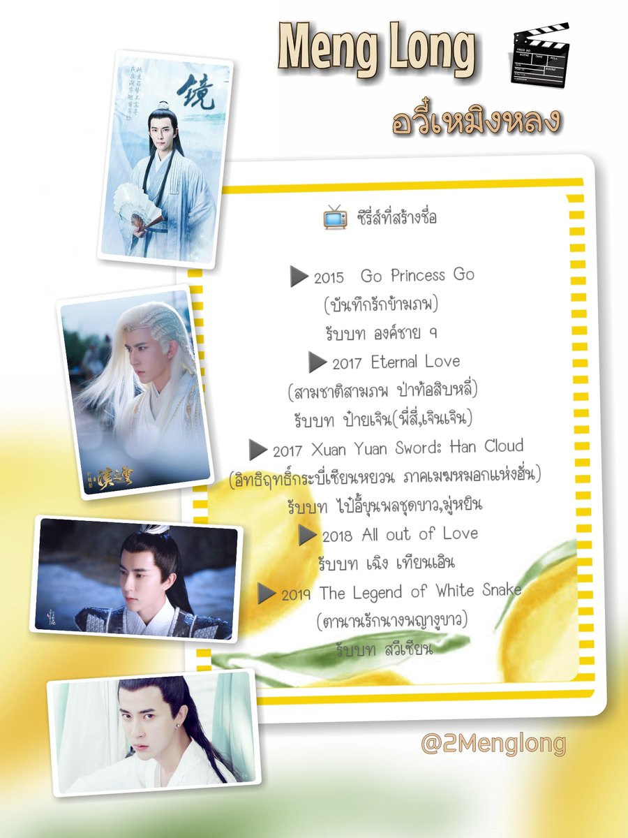 2Menglong's tweet photo. 📌 เอาประวัติและผลงานคร่าว ๆ ของเหมิงหลงมาฝากค่ะ
ข้อมูลอื่น ๆ ทุกคนสามารถเข้าไปดูเพิ่มเติมได้จาก Wikipedia นะคะ》 https://t.co/rkcDSxmK0g

#于朦胧 #AlanYu #เมิ่งเมิ่ง #YuMenglong #อวี๋เหมิงหลง https://t.co/SW0lOxhwtG
