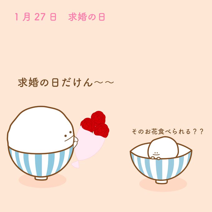 プロポーズのtwitterイラスト検索結果