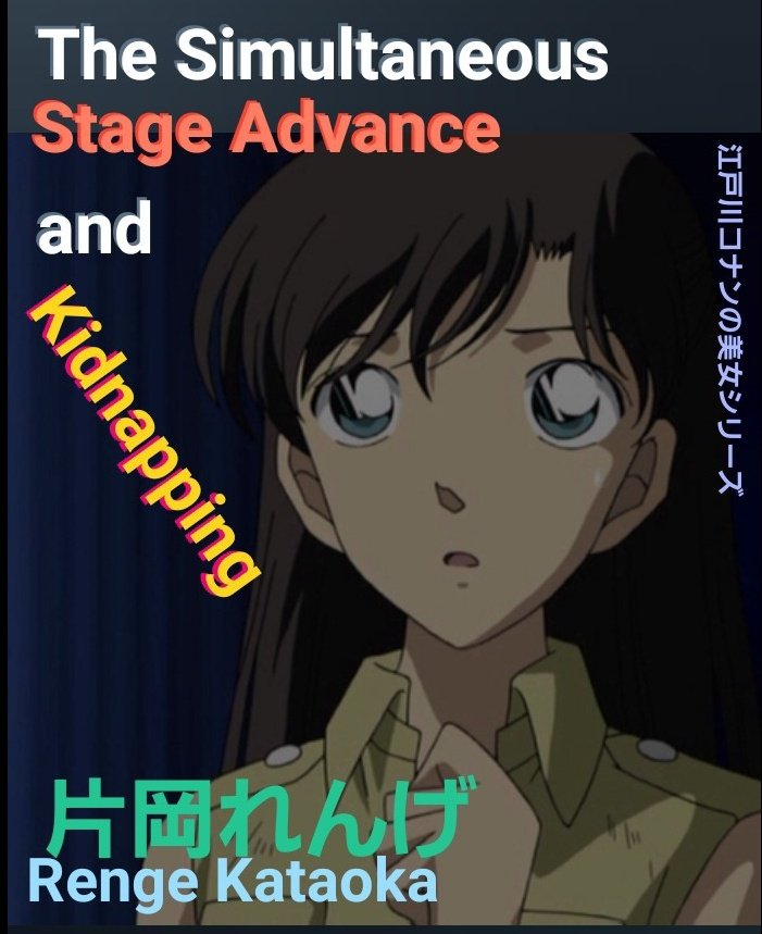 大久保マコト こうのとりミステリーツアー 半田夏穂 偽りだらけの依頼人 池波静華 奇妙な人探し殺人事件 広田雅美 黒の組織10億円強奪事件 宮野明美 江戸川コナンの美女シリーズ