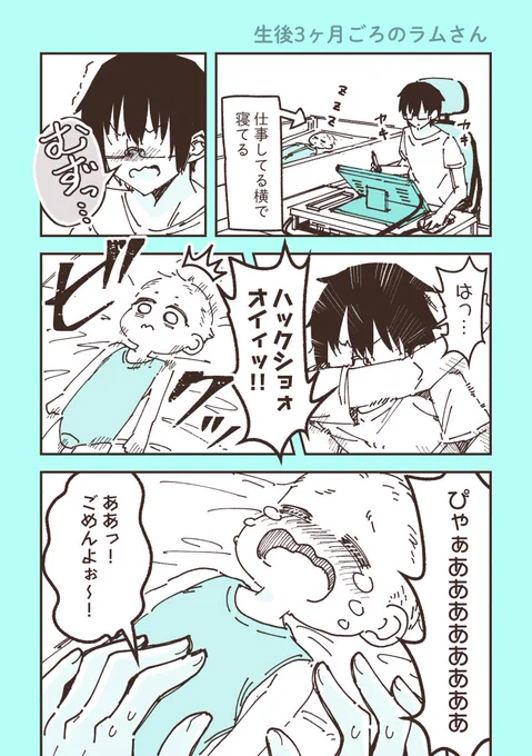 生後3ヶ月ごろのウチの娘・ラムさん(仮称)
集中してるとつい勢いよくしちゃう 
