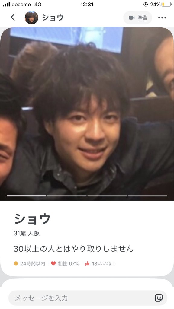 ゆな On Twitter 自分からいいねしてきていきなり暴言 20代の女性も気をつけてほしい 拡散希望rtおねがいします 拡散希望 ペアーズ ペアーズ要注意人物 Pairs要注意人物 ペアーズ注意人物 婚活垢さんと繋がりたい 婚活 大阪 Https T Co 87tbzkizbn