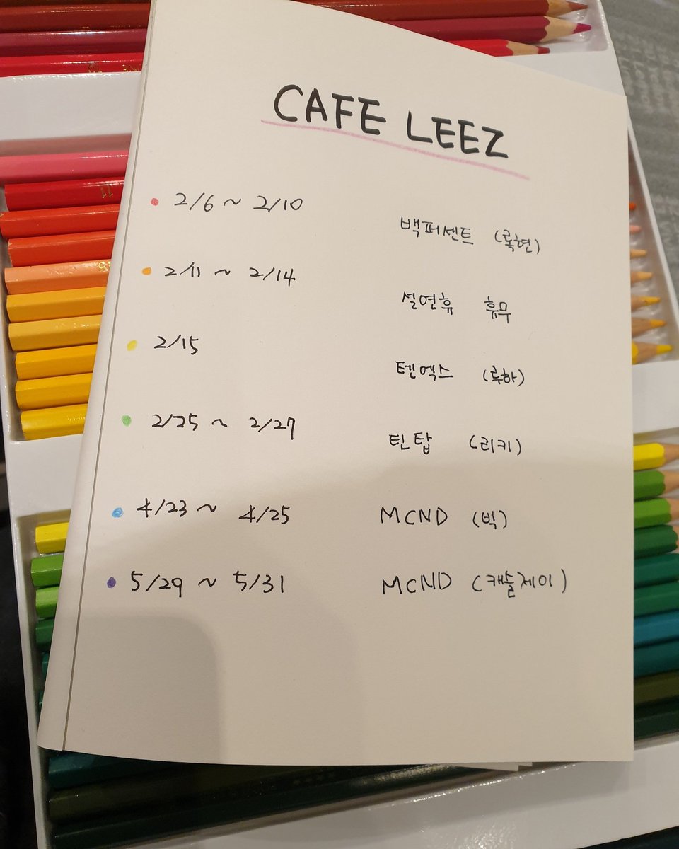 cafe_leez's tweet photo. #카페리즈 #삼성2동 #이벤트일정공지 https://t.co/MoiMwc4MqC