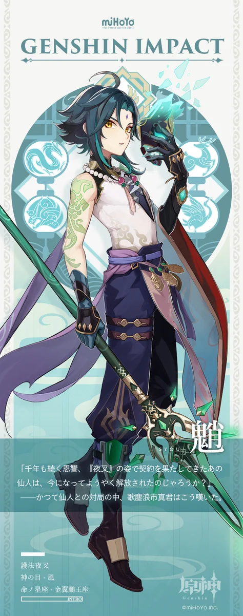 原神（Genshin）公式 on X: 