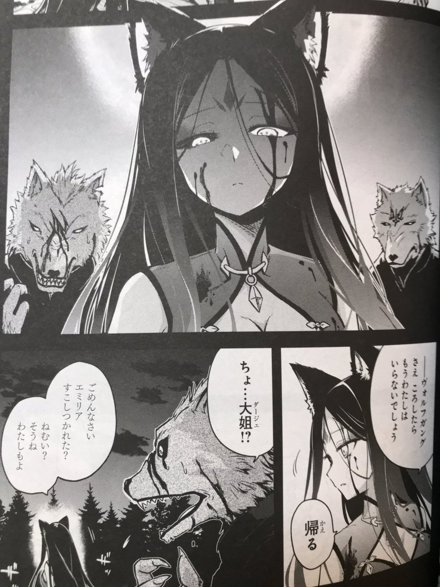 27日はマオウ本誌の発売日!
恋する狼とミルフィーユ9話も載ってます。
過去回想。一話でナマスにされた3本傷の狼さんがほんのり再登場。
今月の太ももノルマはガーネット先輩(当時10歳くらい)。 