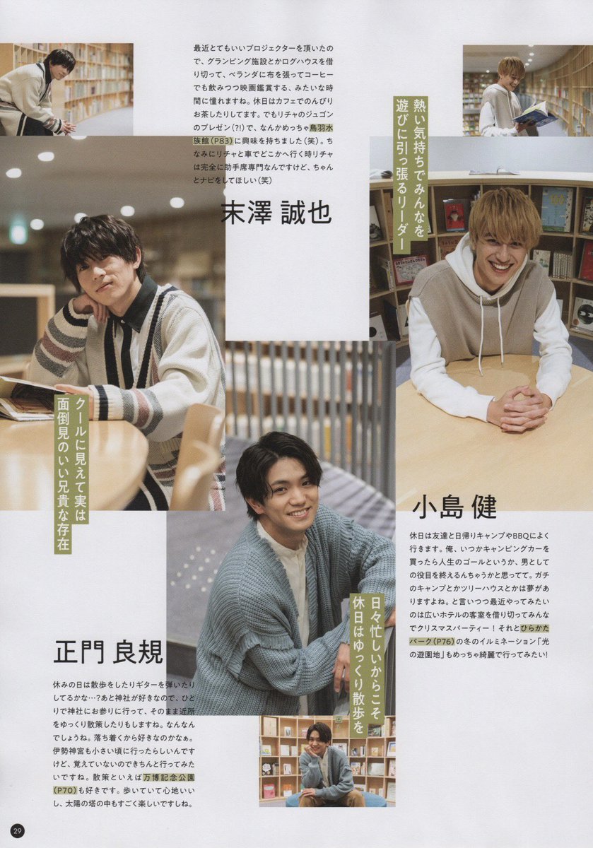 春夏秋冬ぴあ Aぇ Group