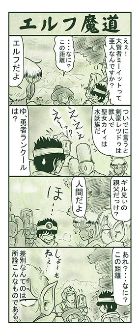 エルフ魔道629 名吏、辺境をゆく142 #エルフ魔道 
