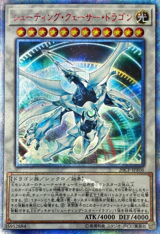 フルコンプ本厚木店 遊戯王 買取情報 th シューティング クェーサー ドラゴン 5800円 シューティング スター ドラゴン Tg Ex 1400円 スカーレッド スーパーノヴァ ドラゴン 2800円 氷結界の龍トリシューラ 000円 究極宝玉獣レインボー