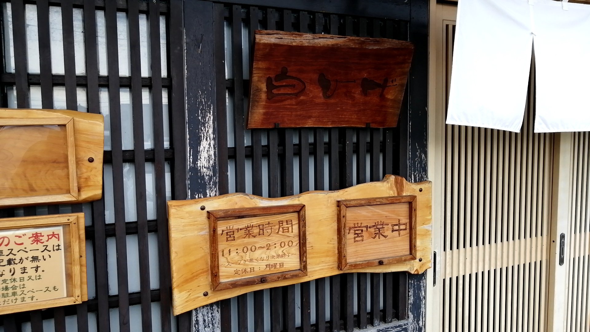 茨城のおっさん 神奈川に単身赴任中 21年10杯目 白ひげ 茨城県常陸太田市 つけ麺 濃厚ドロ豚骨スープは 旨味の極み 太麺に絡まり 激旨い 撮影禁止なので過去写真 白ひげ ラーメン つけ麺 麺スタグラム 常陸太田市 茨城県 T Co Brurewemkr